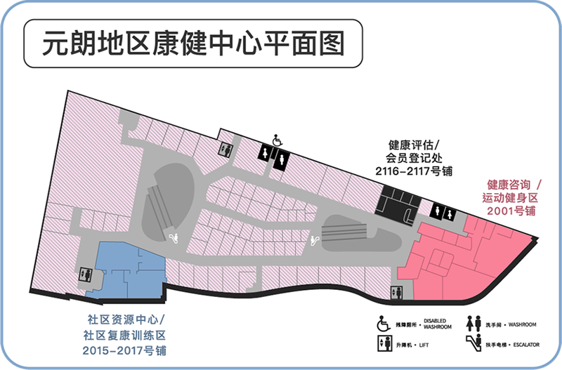 元朗地区康健中心平面图