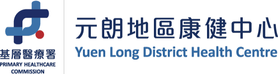 元朗地區康健中心